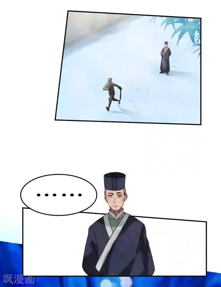 上都天妖录第3话 景王府