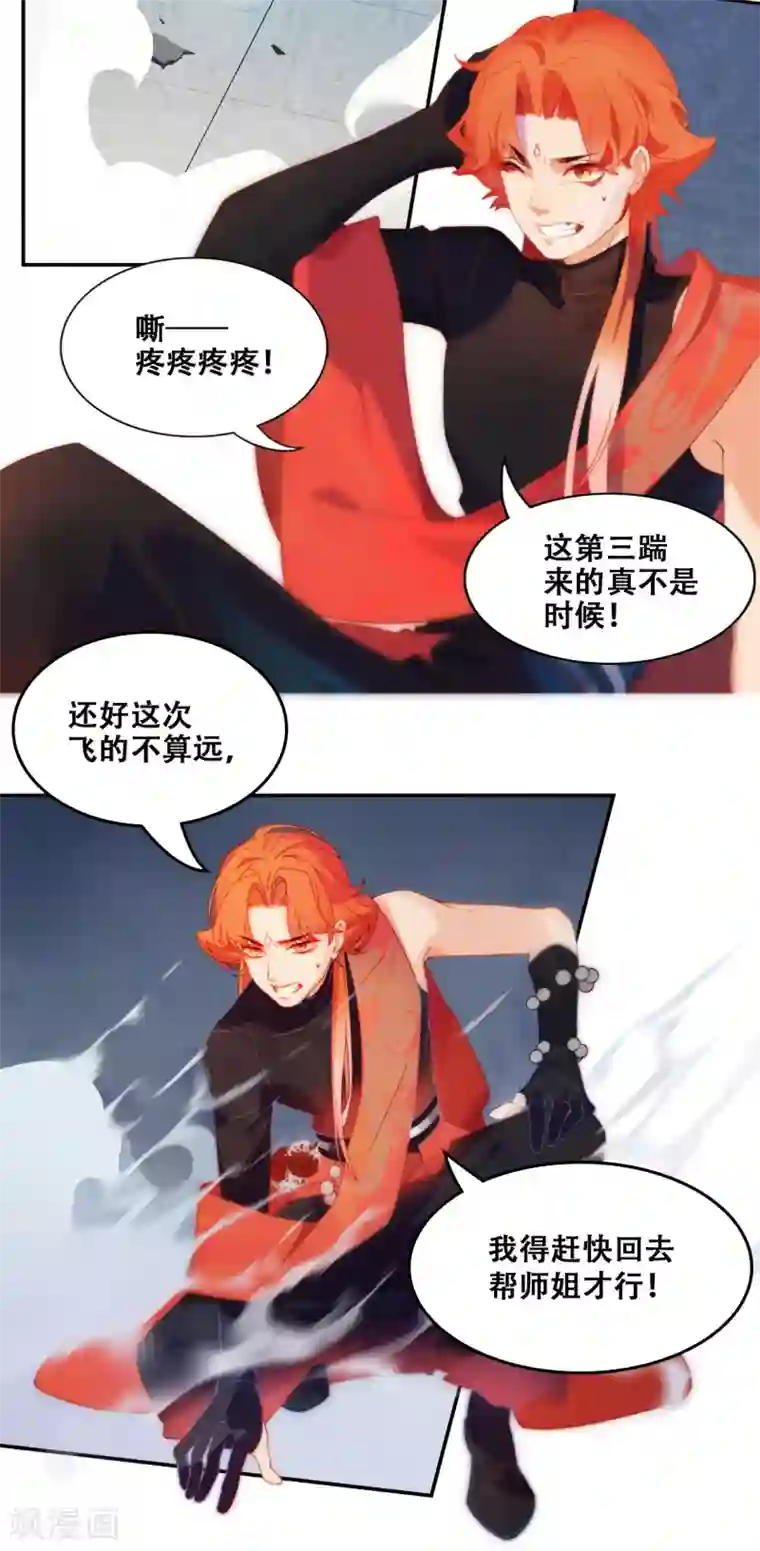 上都天妖录第3话 景王府