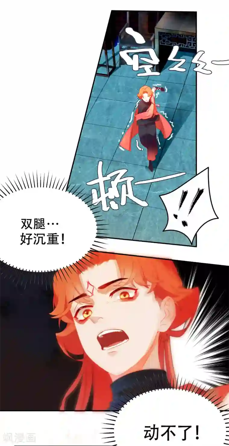 上都天妖录第3话 景王府