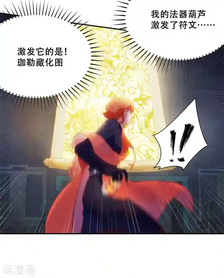 上都天妖录第3话 景王府