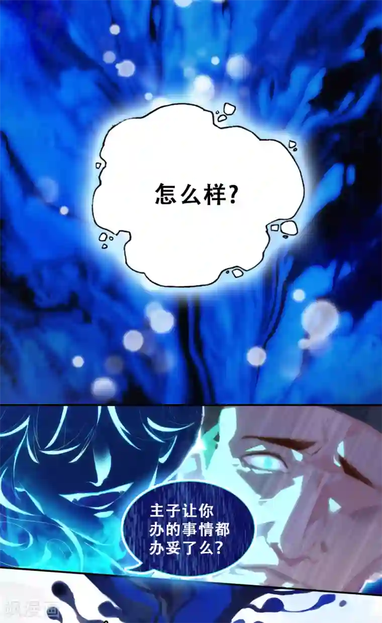 上都天妖录第3话 景王府