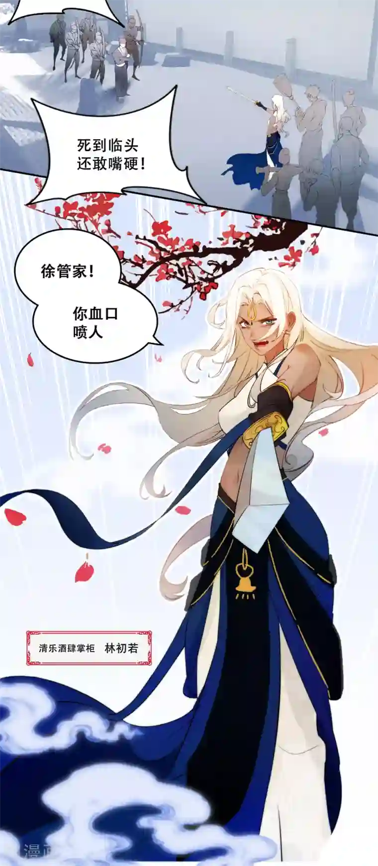 上都天妖录第3话 景王府