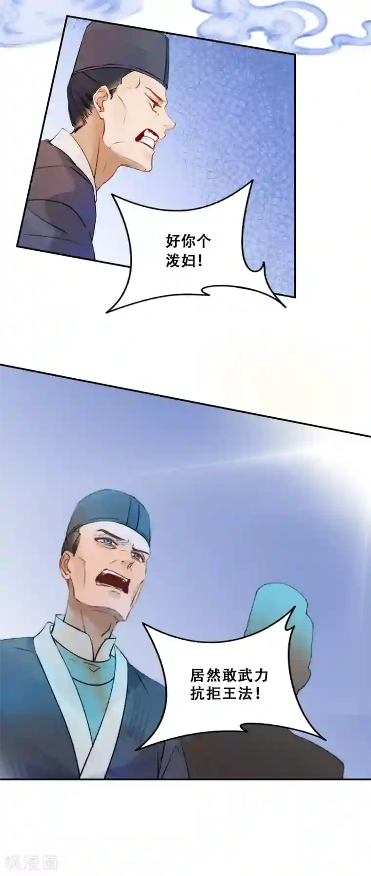 上都天妖录第3话 景王府