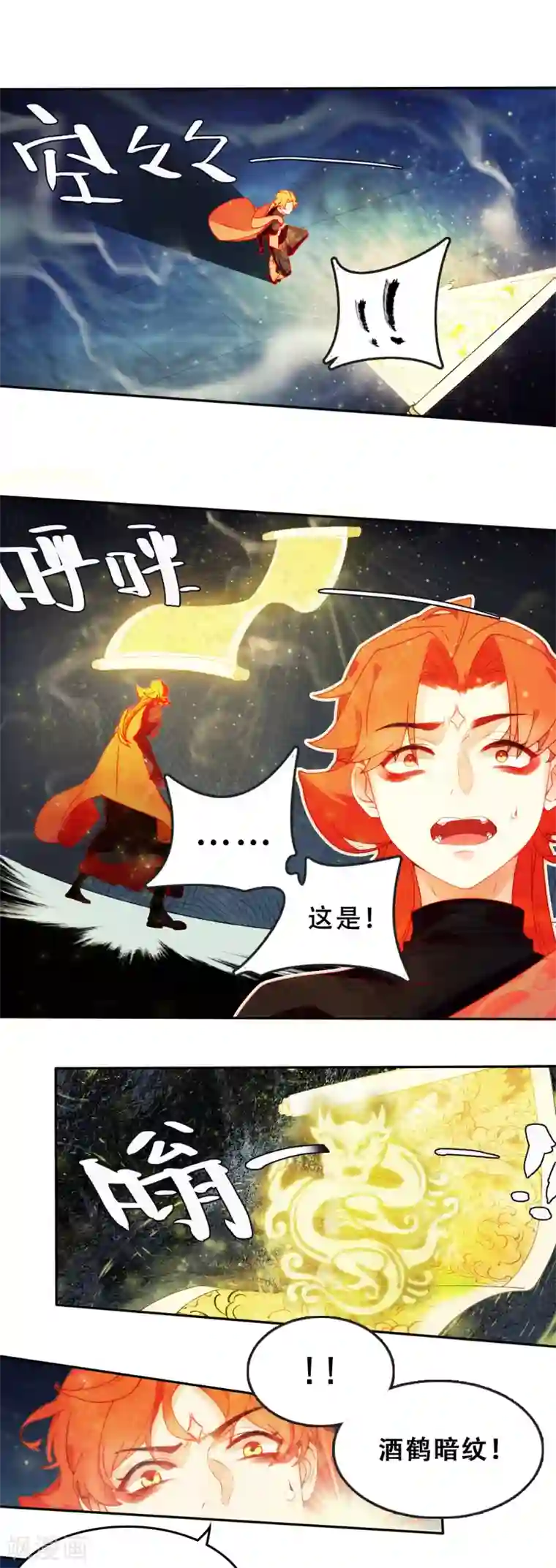 上都天妖录第4话 相见