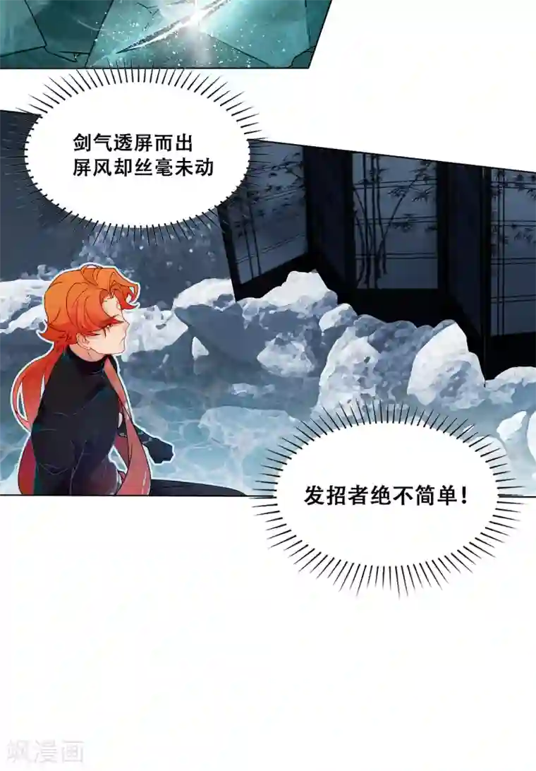 上都天妖录第4话 相见