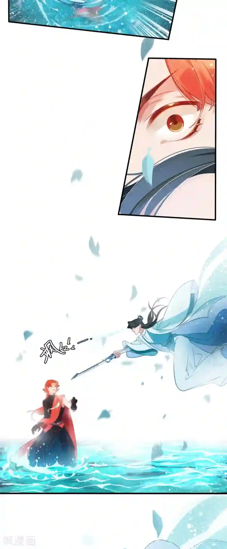 上都天妖录第4话 相见