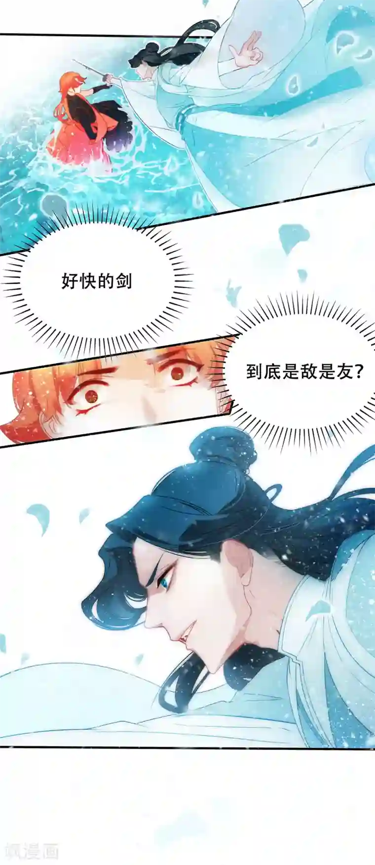 上都天妖录第4话 相见