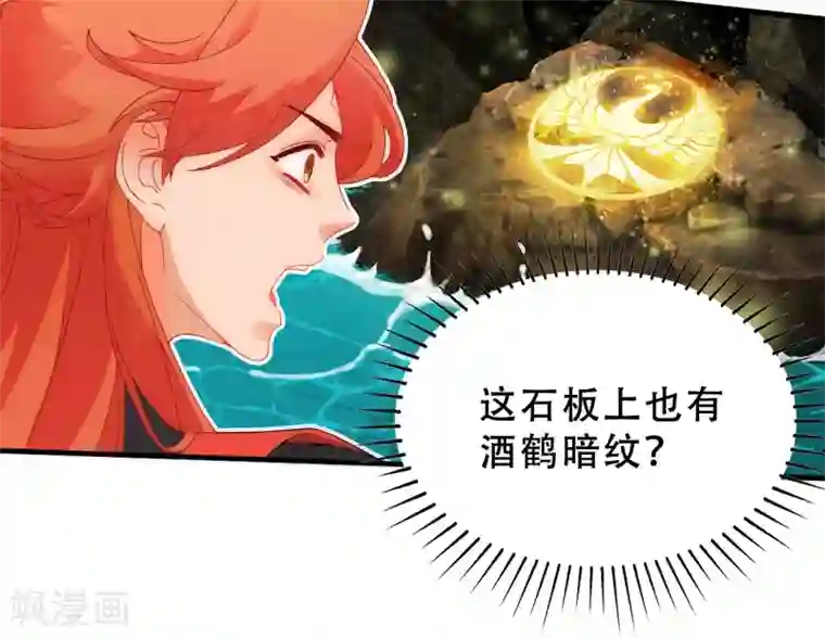 上都天妖录第4话 相见