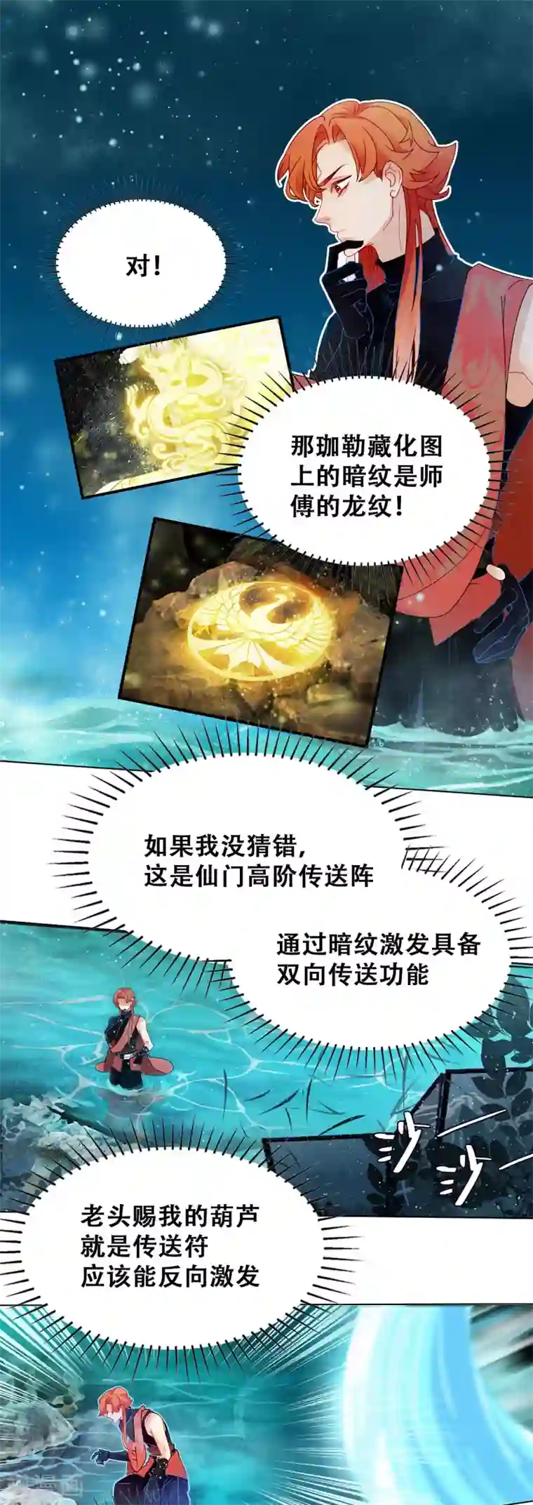 上都天妖录第4话 相见