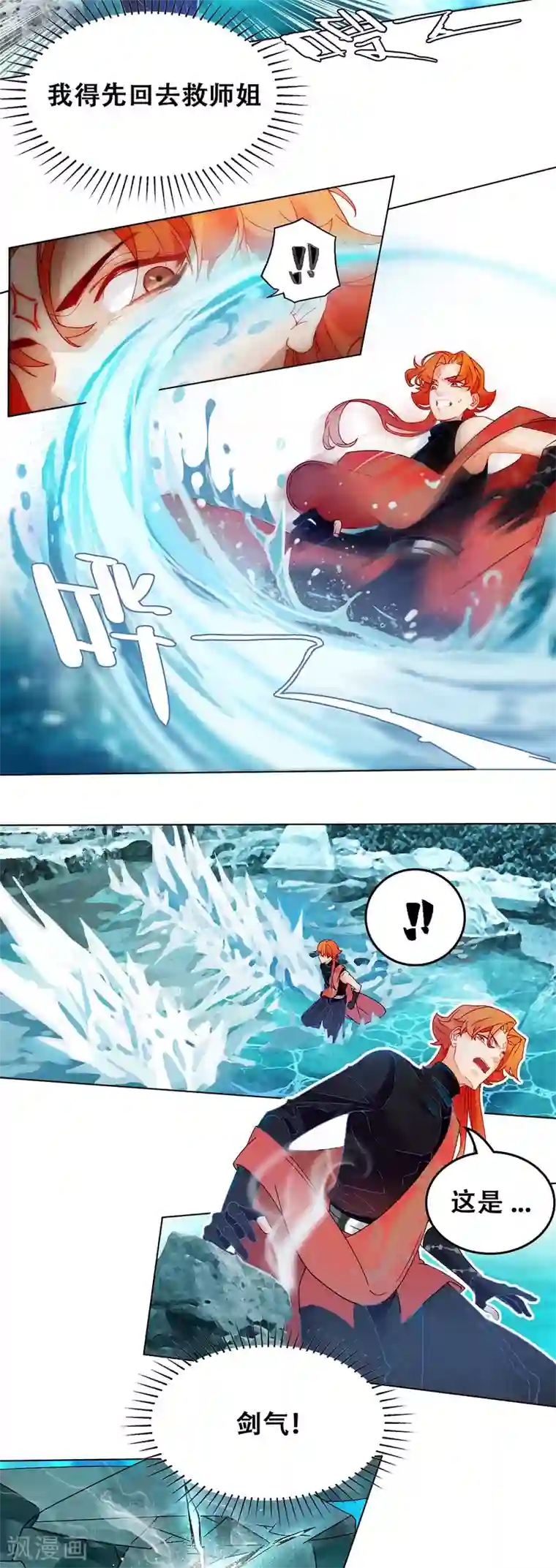 上都天妖录第4话 相见