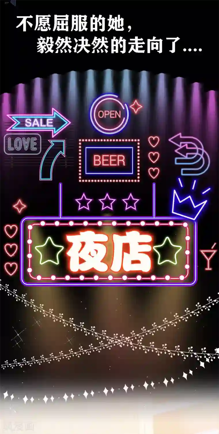 狼总裁的兔小姐预告