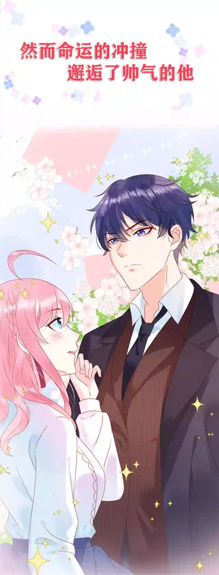 狼总裁的兔小姐预告