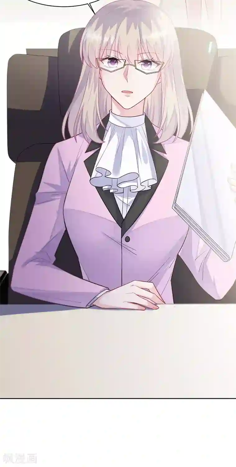 惹上首席总裁第2季248话