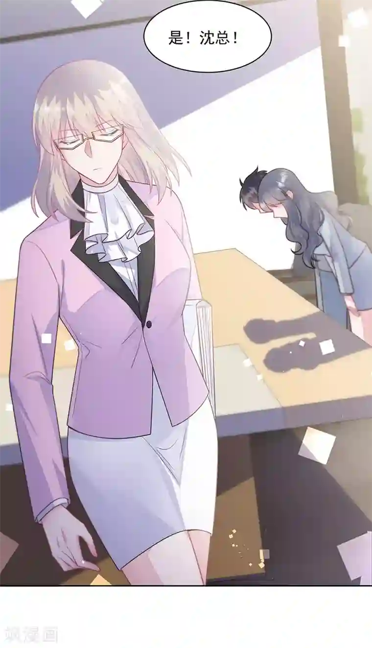 惹上首席总裁第2季248话