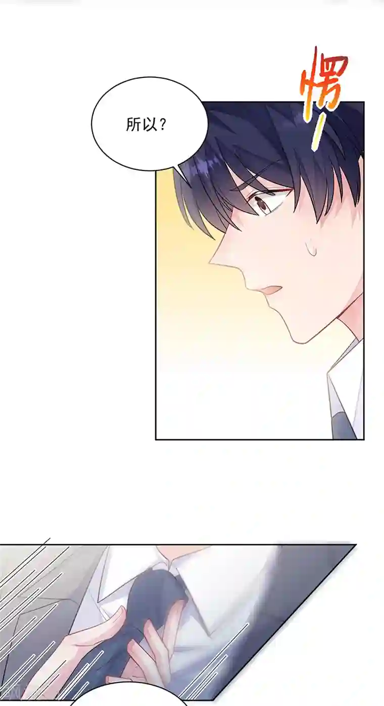 惹上首席总裁第2季248话