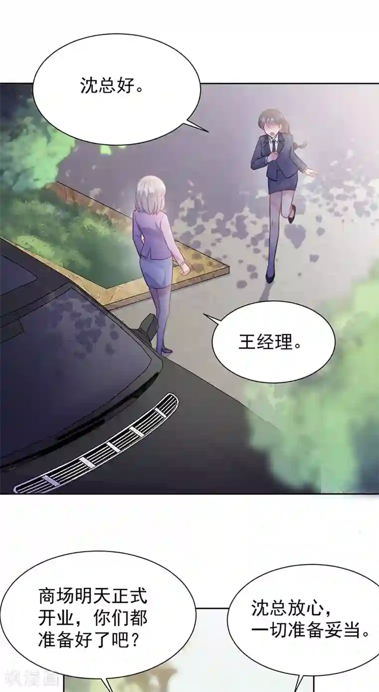 惹上首席总裁第2季最终话