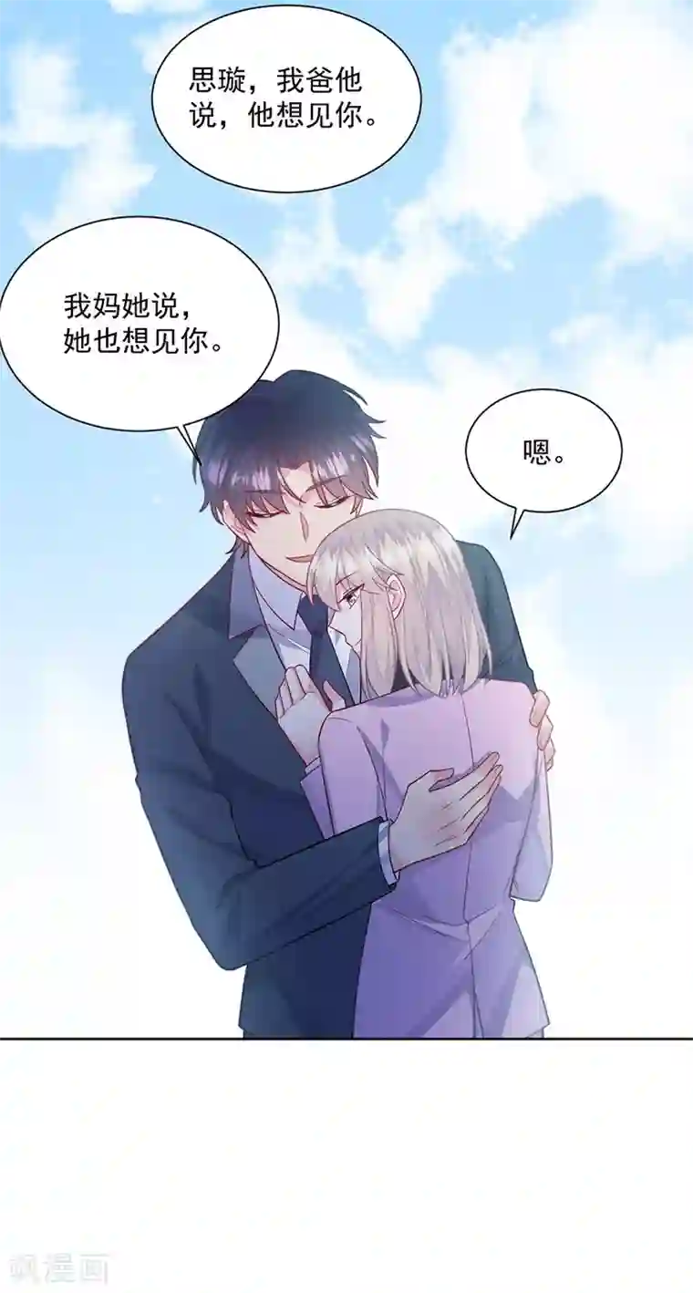 惹上首席总裁第2季最终话