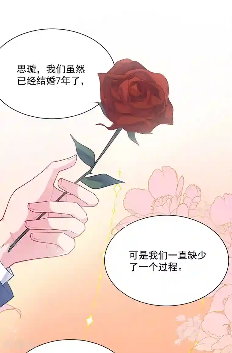 惹上首席总裁第2季最终话