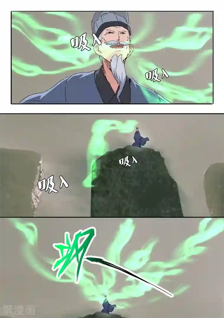 武神主宰第485话