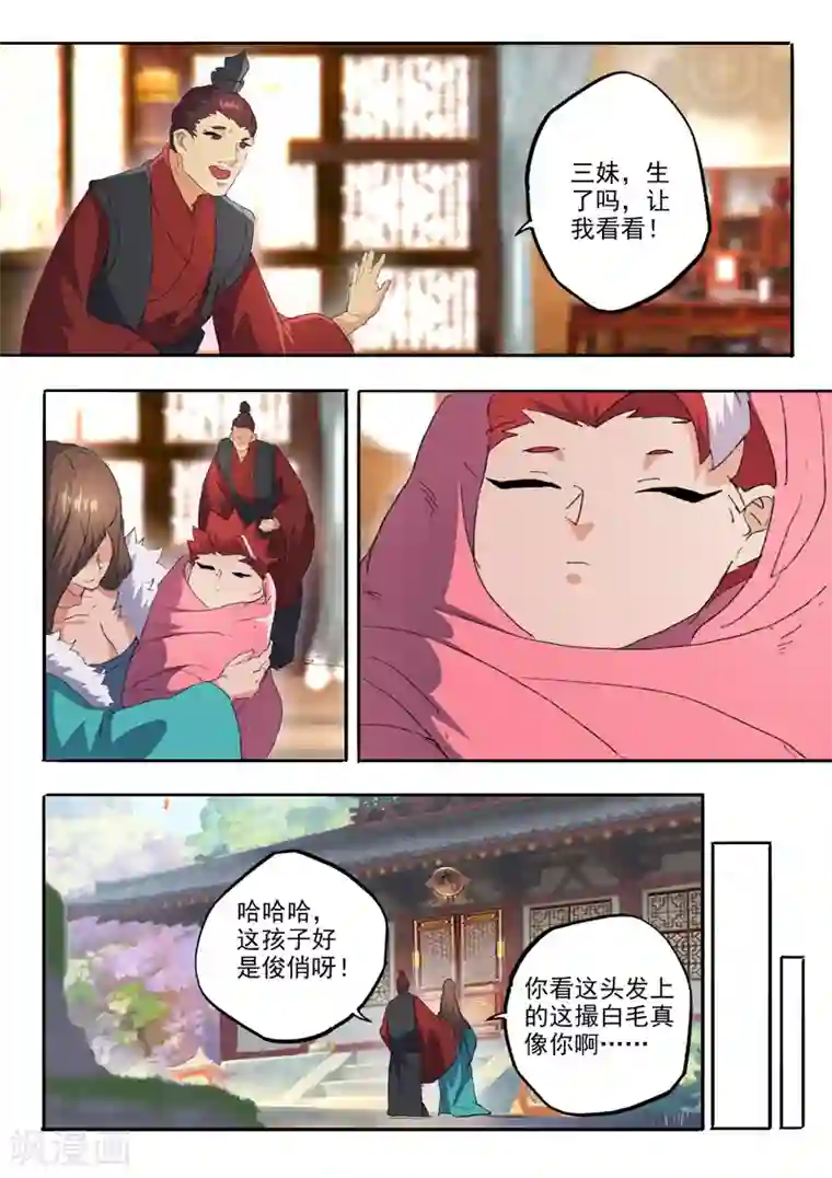 武神主宰第485话