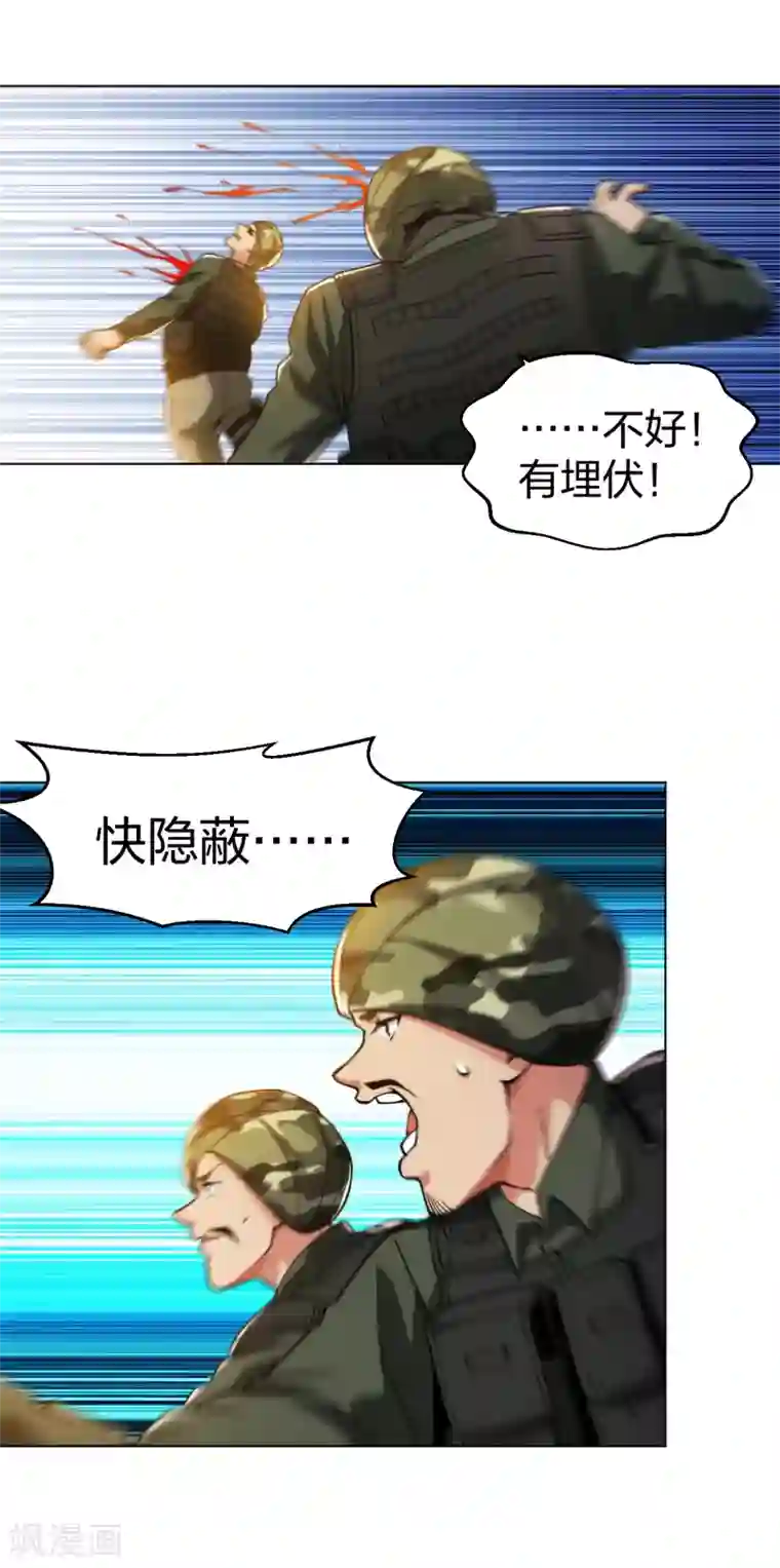 医等狂兵第185话 杀手现身