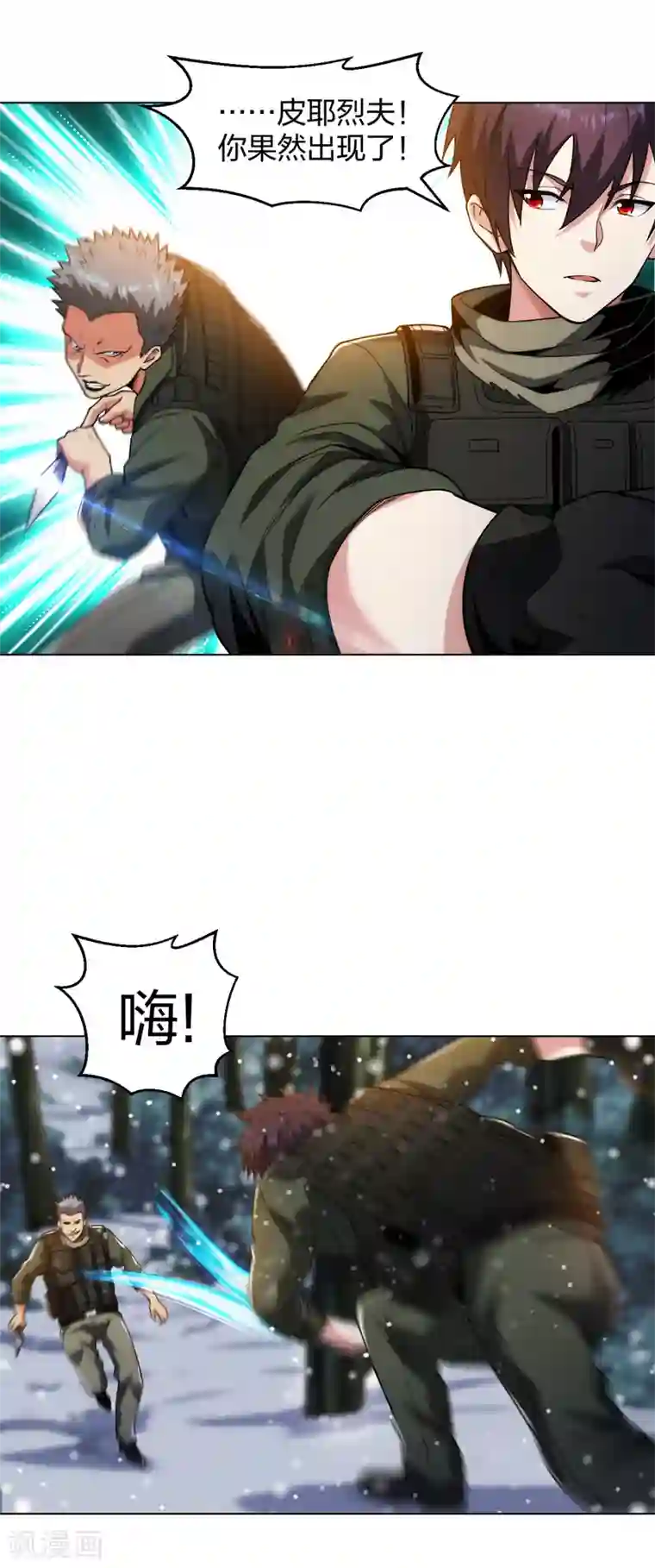 医等狂兵第185话 杀手现身