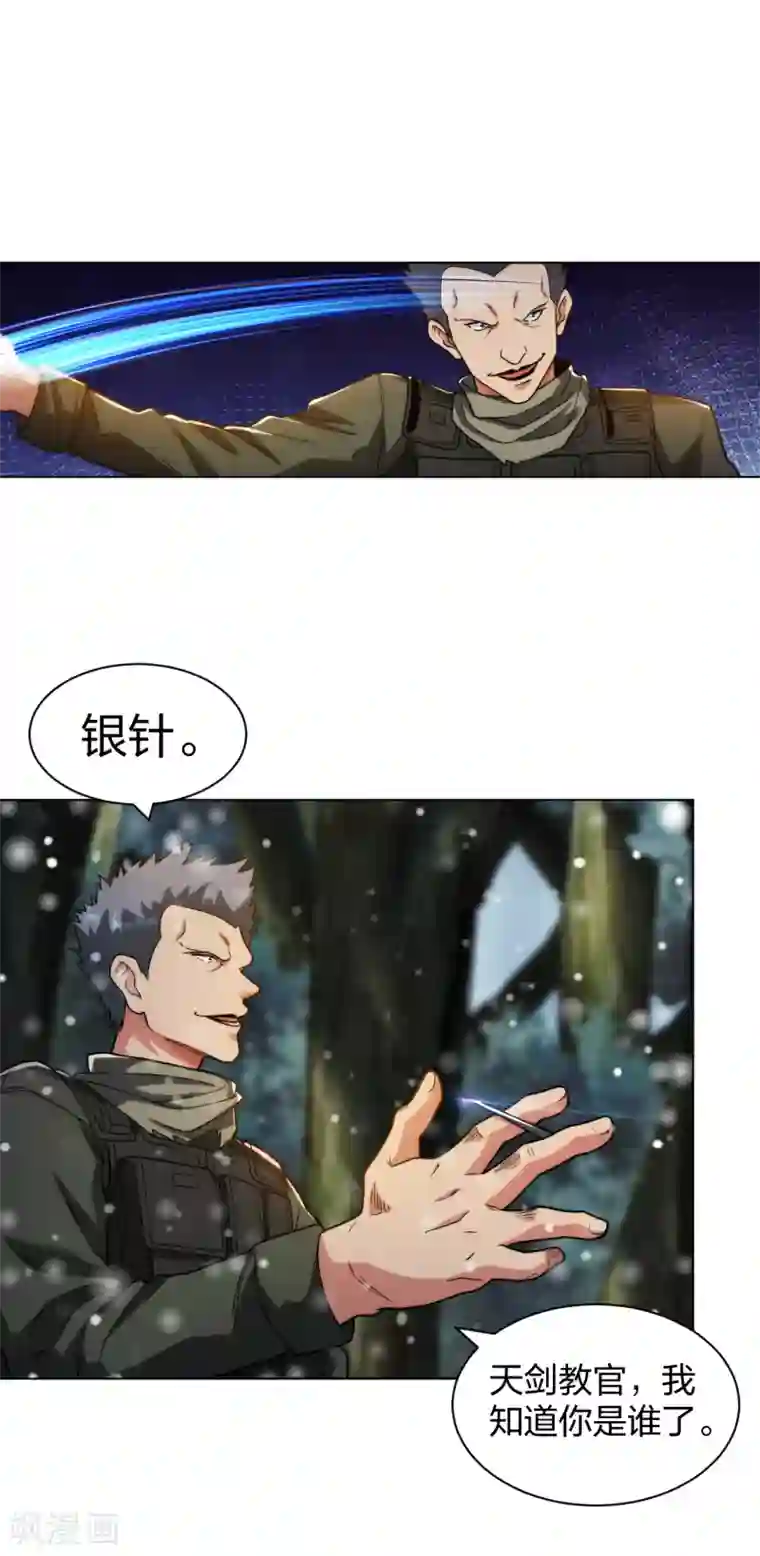 医等狂兵第185话 杀手现身