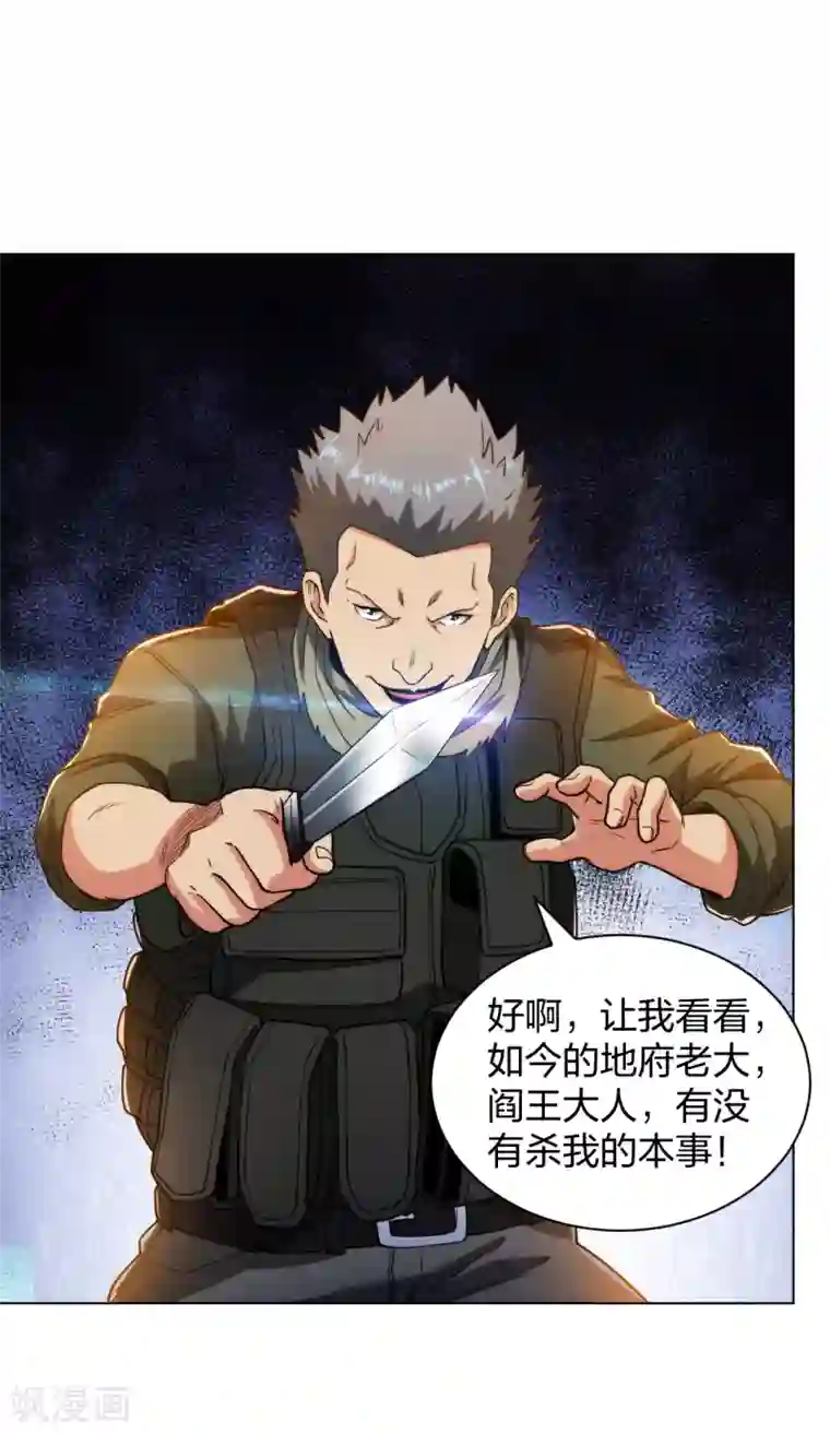 医等狂兵第185话 杀手现身