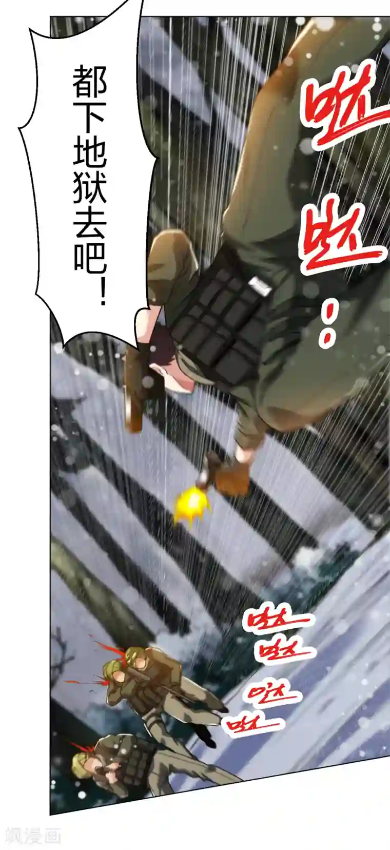 医等狂兵第185话 杀手现身