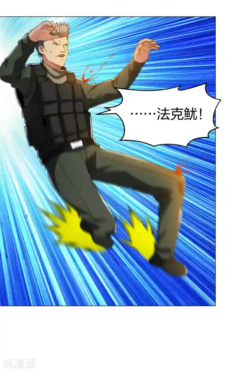 医等狂兵第186话 为你准备的