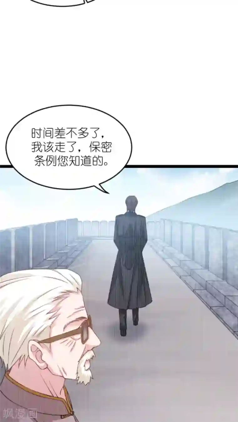 影后老婆不许逃第153话 不为人知的往事