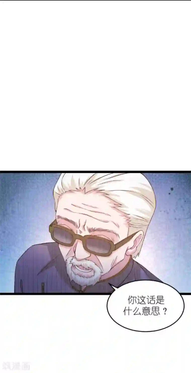 影后老婆不许逃第153话 不为人知的往事