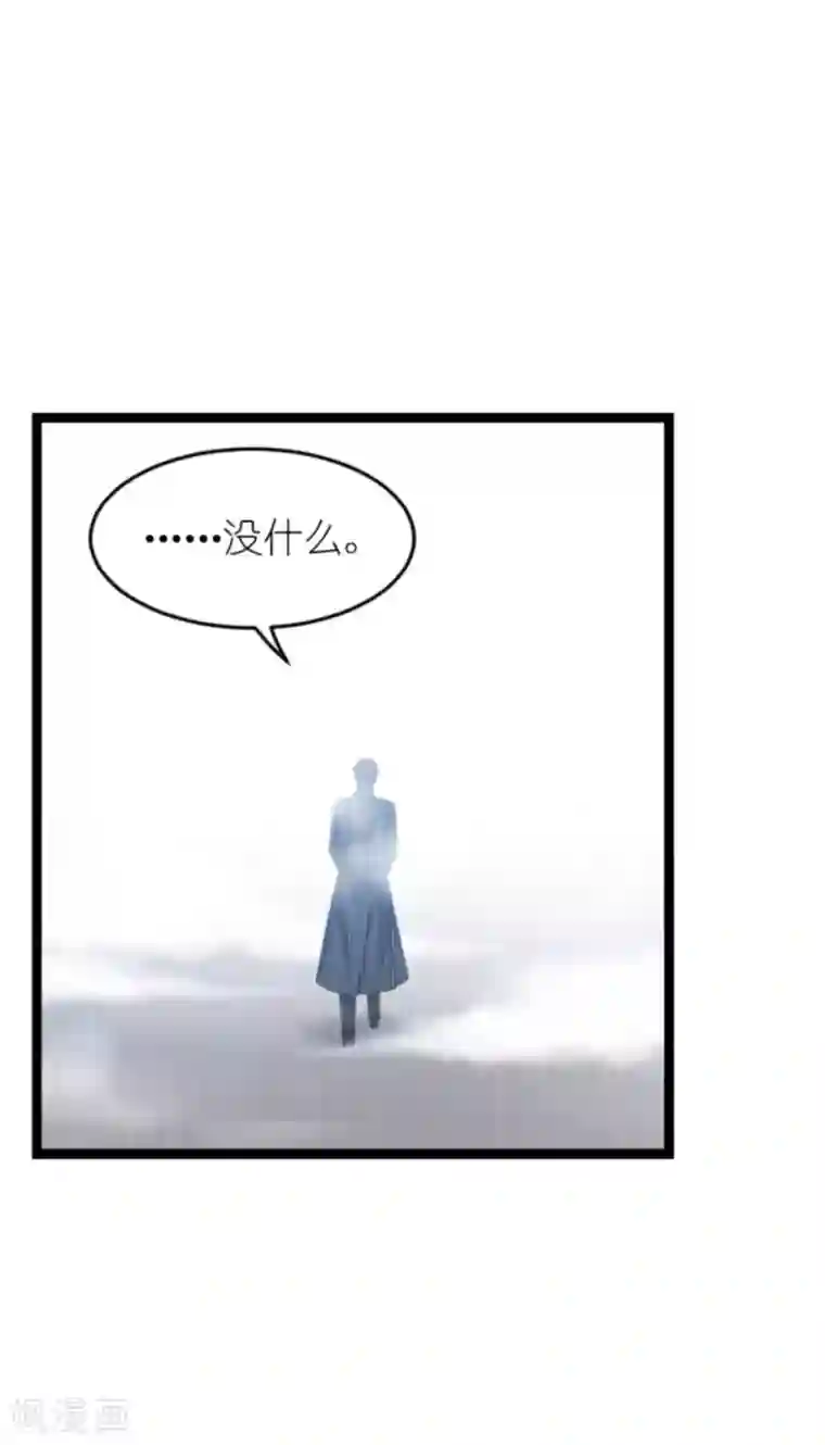 影后老婆不许逃第153话 不为人知的往事