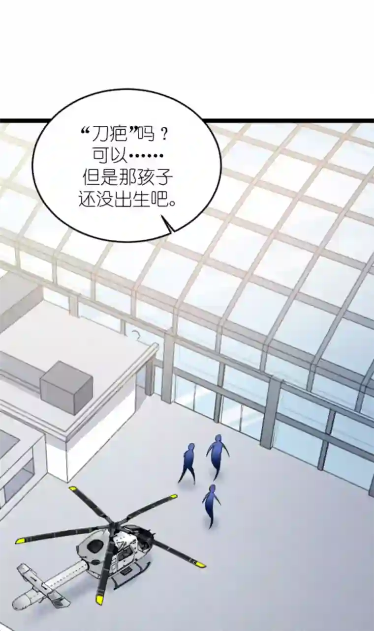 影后老婆不许逃第153话 不为人知的往事