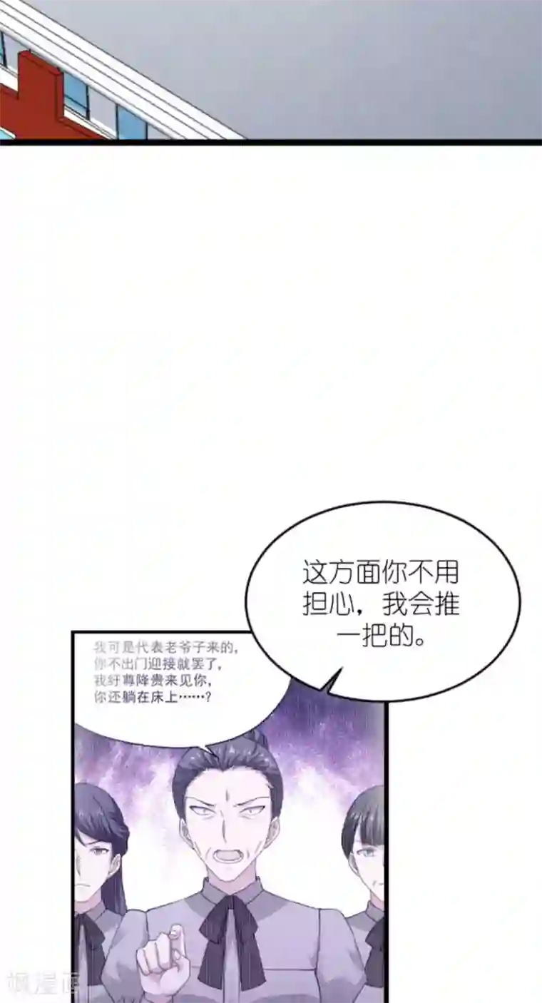 影后老婆不许逃第153话 不为人知的往事