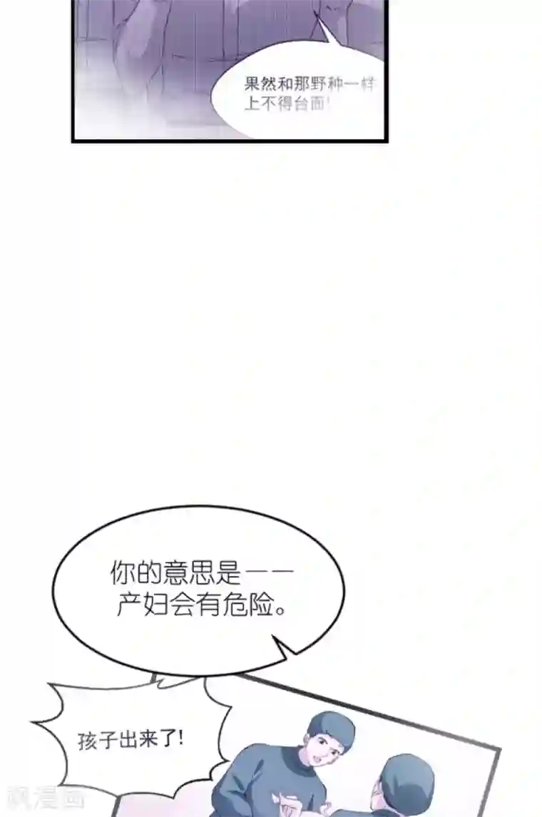 影后老婆不许逃第153话 不为人知的往事