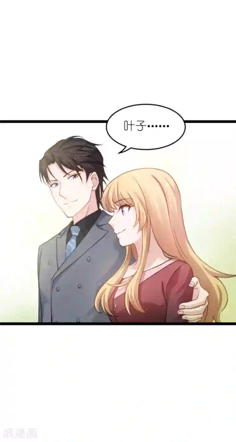 影后老婆不许逃第153话 不为人知的往事