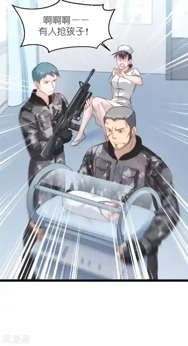 影后老婆不许逃第153话 不为人知的往事