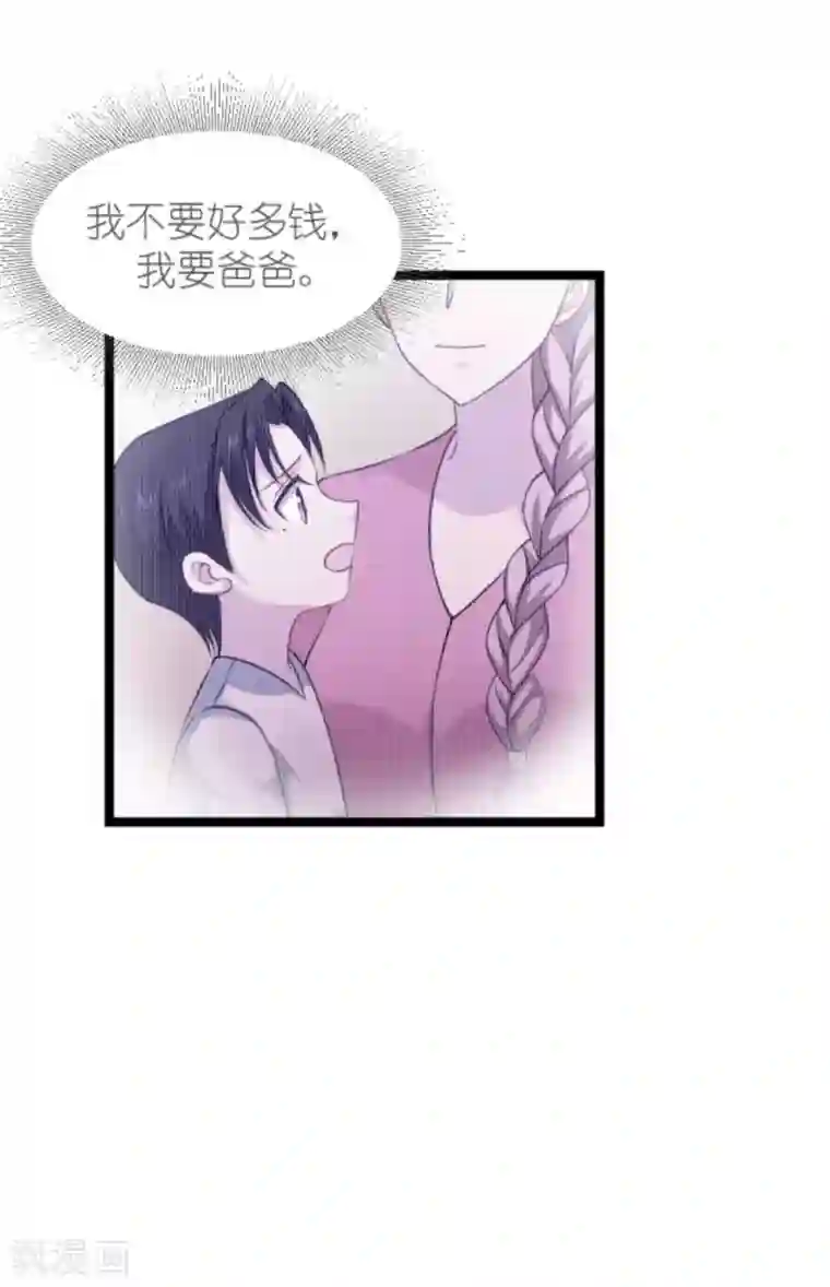 影后老婆不许逃第153话 不为人知的往事