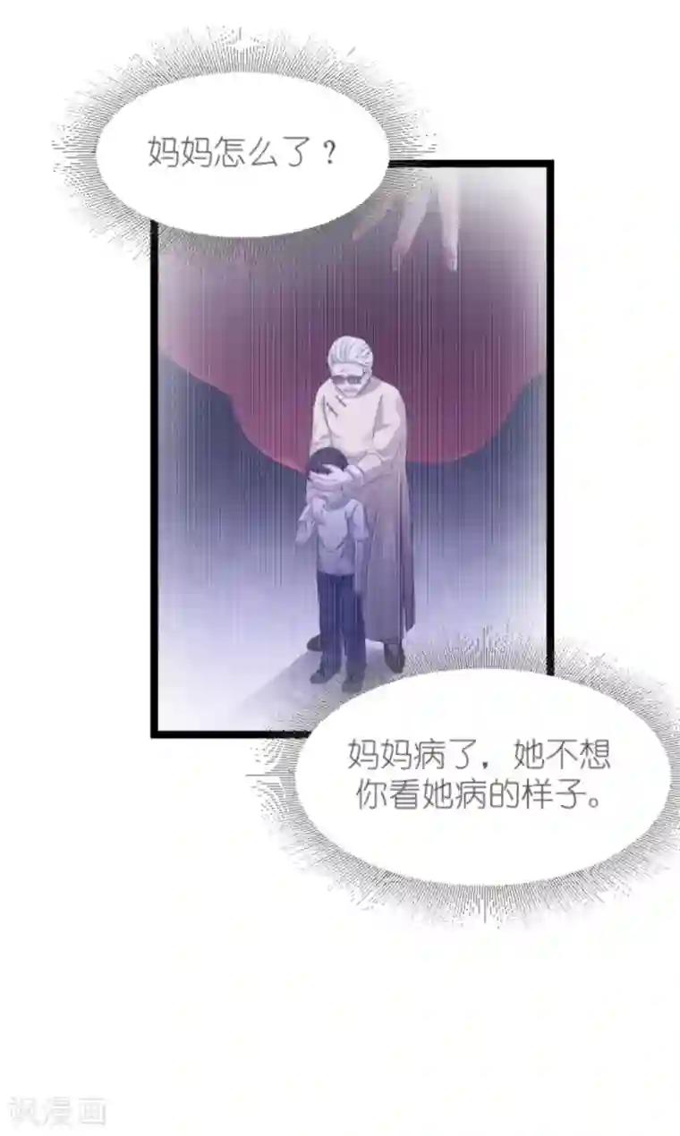 影后老婆不许逃第153话 不为人知的往事