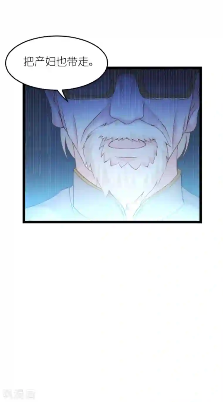 影后老婆不许逃第153话 不为人知的往事