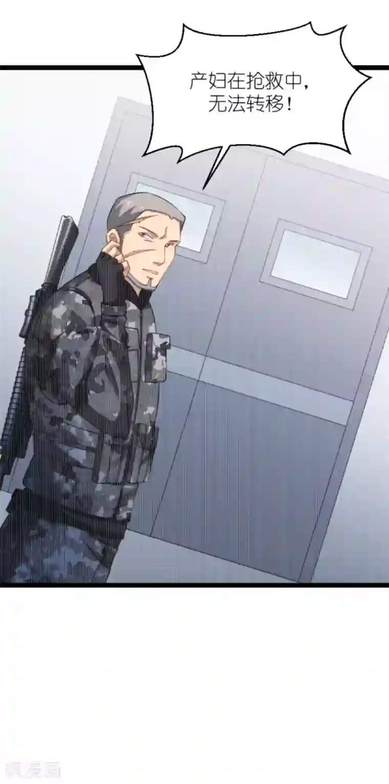 影后老婆不许逃第153话 不为人知的往事