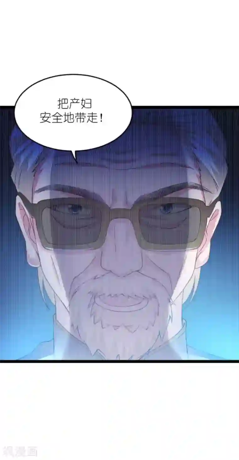 影后老婆不许逃第153话 不为人知的往事