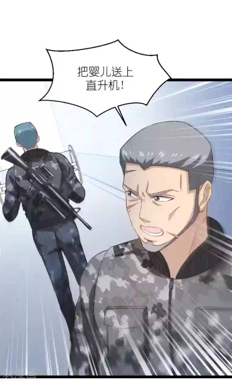 影后老婆不许逃第153话 不为人知的往事