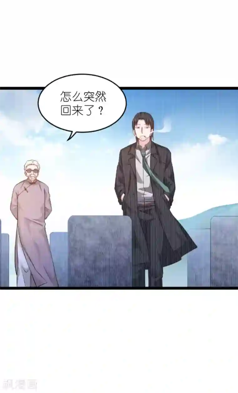 影后老婆不许逃第153话 不为人知的往事