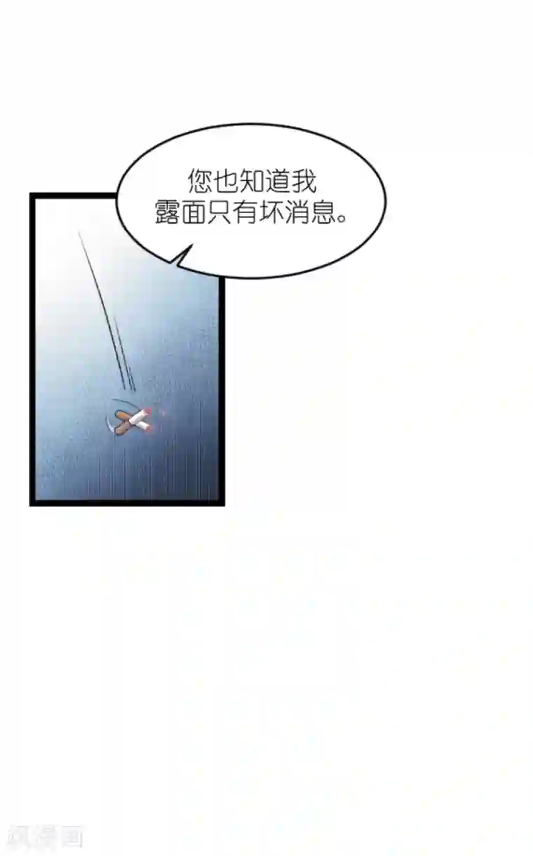 影后老婆不许逃第153话 不为人知的往事