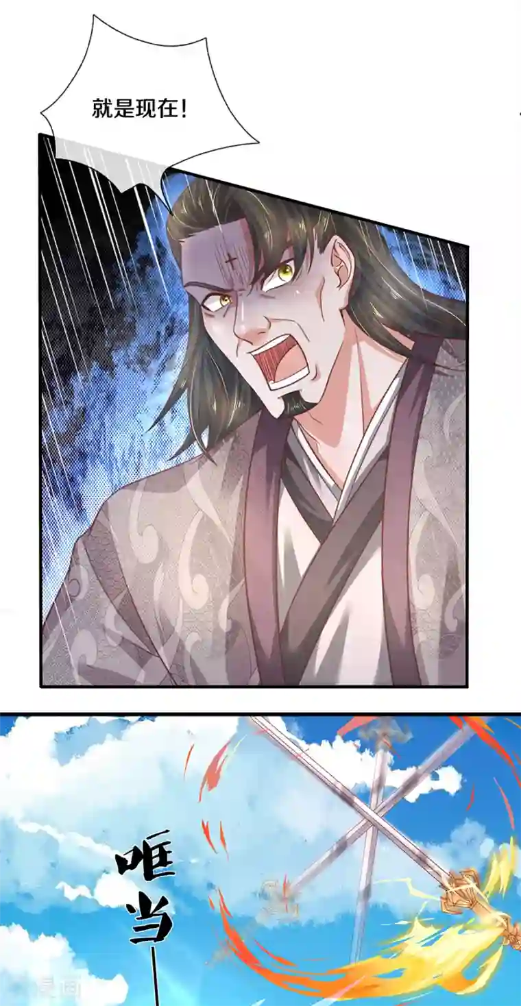 修罗剑尊第201话 刚愎自用之徒