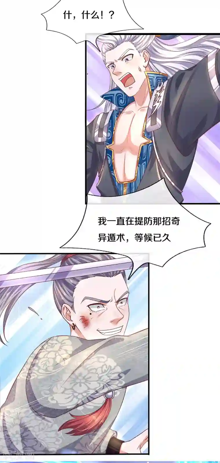 修罗剑尊第201话 刚愎自用之徒