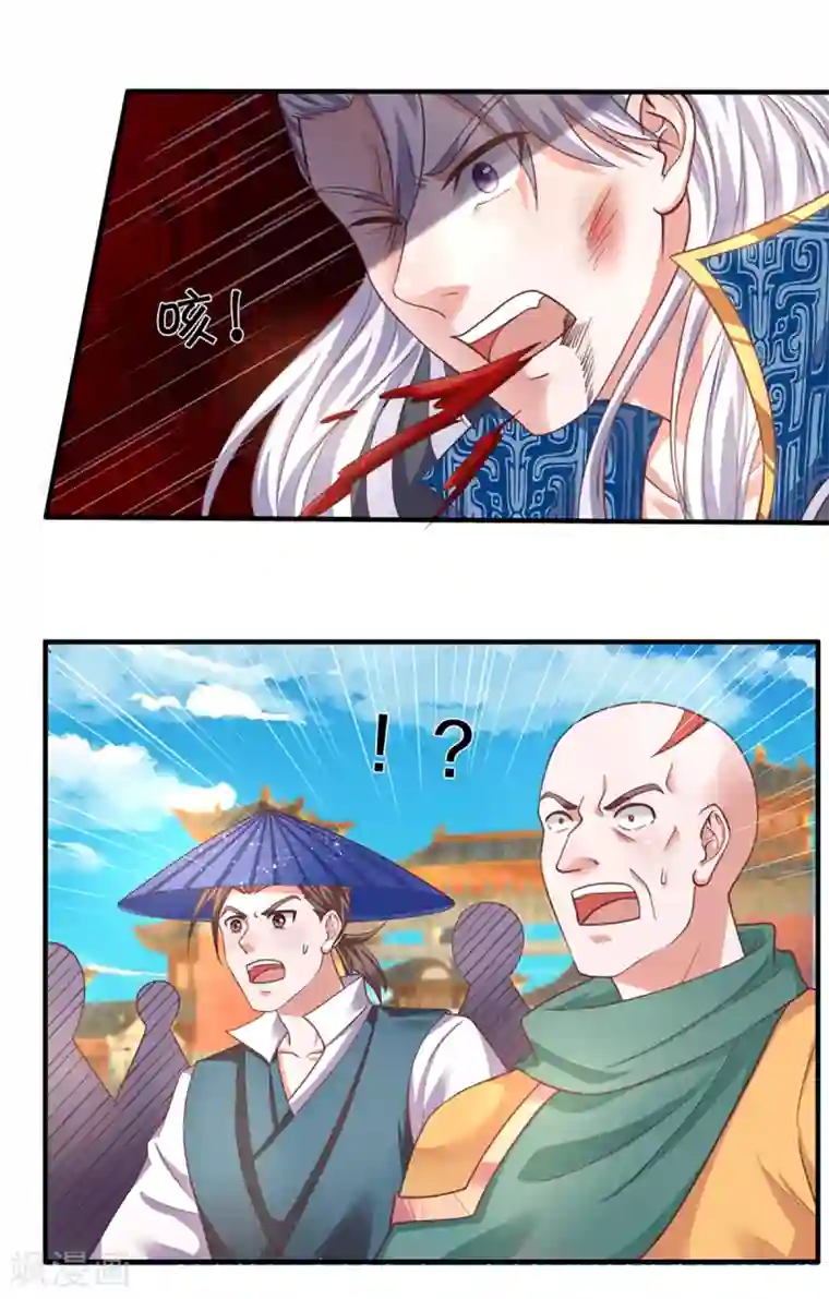 修罗剑尊第201话 刚愎自用之徒