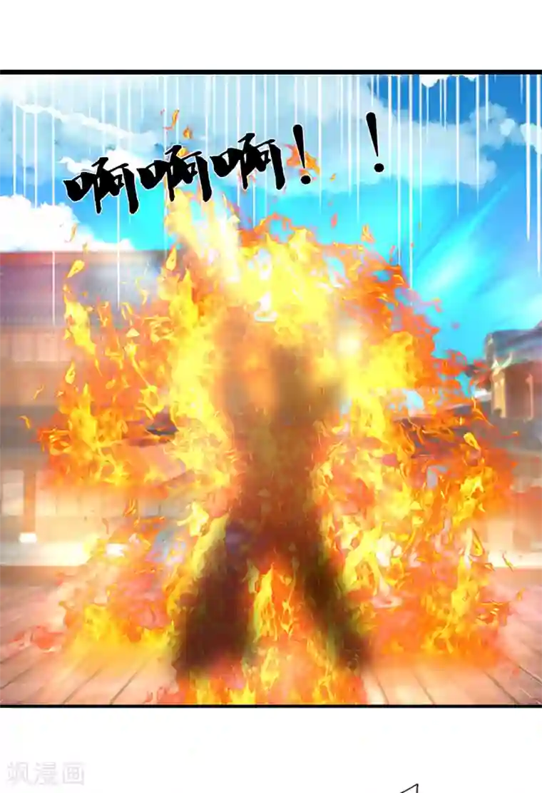 修罗剑尊第201话 刚愎自用之徒